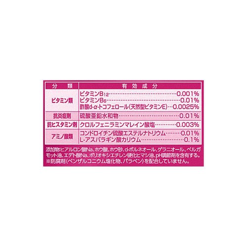 【第3類医薬品】ロートリセ洗眼薬 450ml
