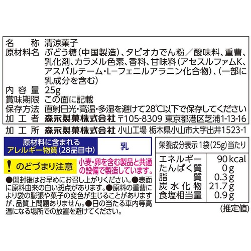 森永製菓 大粒ラムネ 強炭酸シュワコーラ 25g