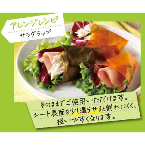 オーガニック カラフルな野菜のシートにんじん 8枚 トップバリュ