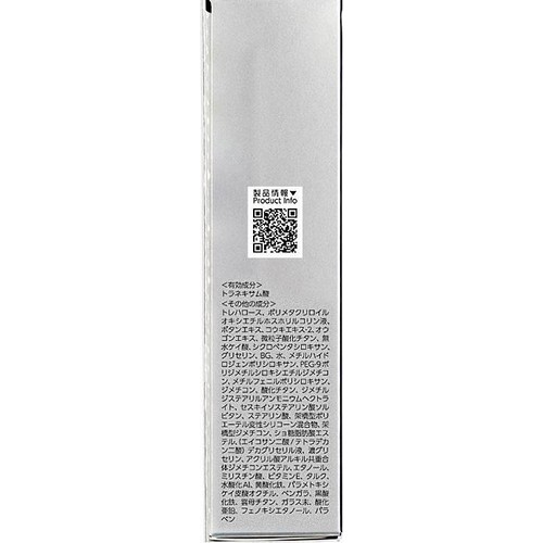 第一三共ヘルスケア トランシーノ 薬用トーンアップCCクリーム マルチベージュ 30g