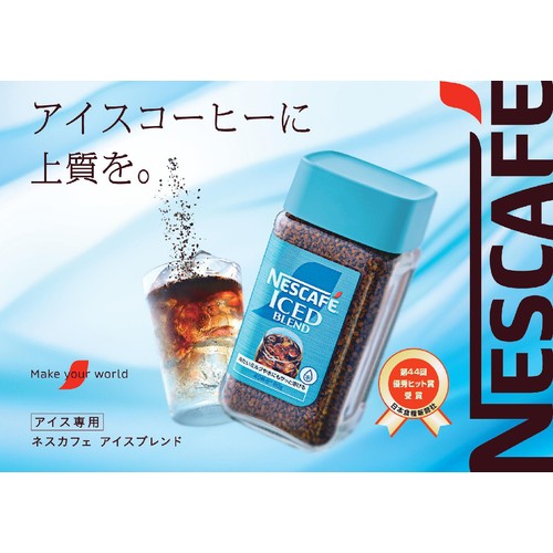 ネスレ 【インスタント】ネスカフェ アイスブレンド 80g