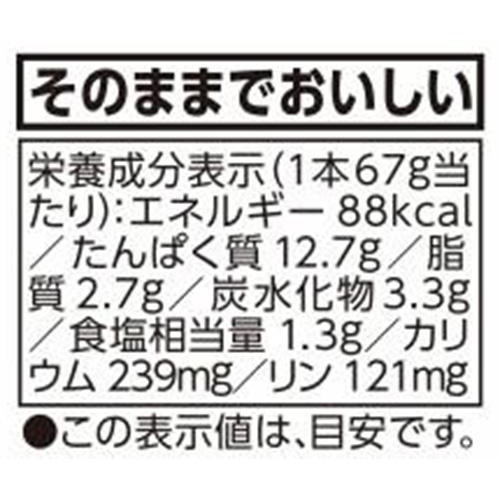 プリマハム サラダチキンバー スモークペッパー 67g