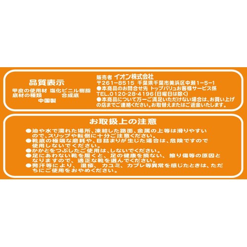 バレーシューズ 20.0cm トップバリュベストプライス