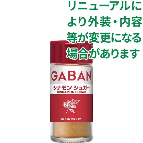 ハウス食品 ギャバン シナモンシュガー 32g