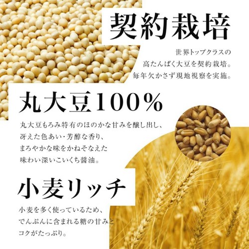チョーコー醤油 超特撰むらさき 1000ml