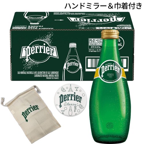 ペリエ フランス産 ナチュラルミネラルウォーター炭酸水(ハンドミラー