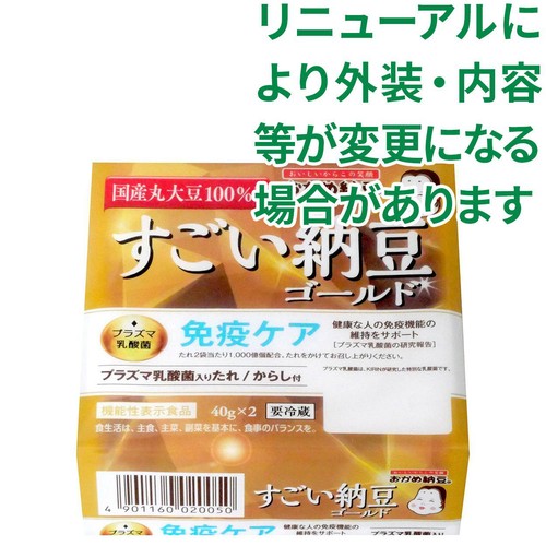 タカノフーズ おかめ納豆 すごい納豆ゴールド 40g x 2個