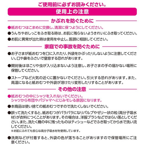 BABYパンツ BIGより大きい男女共用 26枚(13～28kg) トップバリュベストプライス