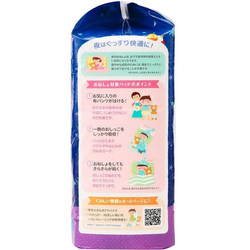 ピジョン とれっぴー 朝までぐっすりさらさらパッド 24枚