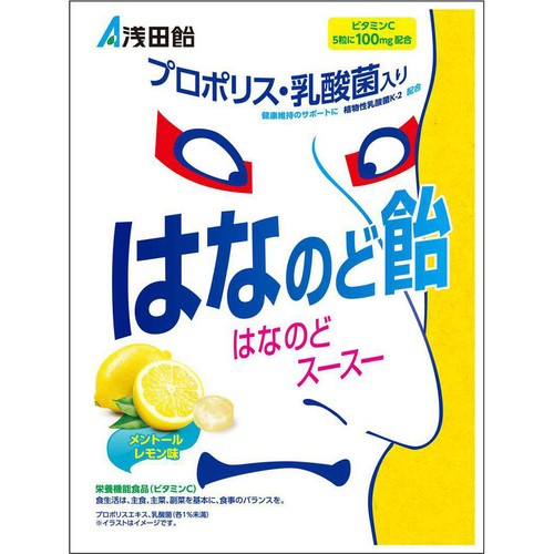 浅田飴 はなのど飴 60g
