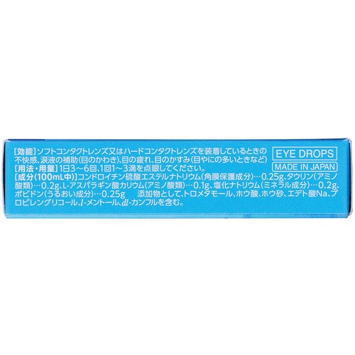【第3類医薬品】スマイルコンタクトモイスト クール 12mL
