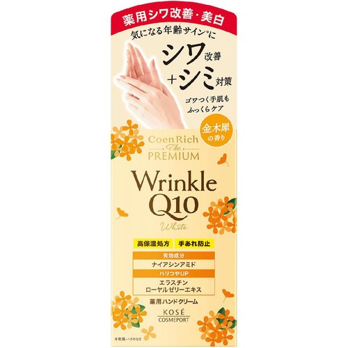 コーセーコスメポート コエンリッチ ザ プレミアム 薬用リンクルホワイト ハンドクリーム 60g