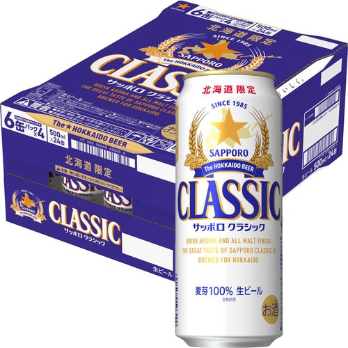 【数量限定】【5%】 サッポロ クラシック 1ケース 500ml x 24本