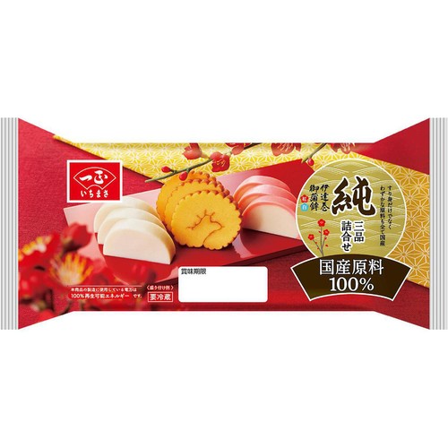 一正蒲鉾 国産原料100%純 三品詰合せ 3本（ハーフセット） Green Beans