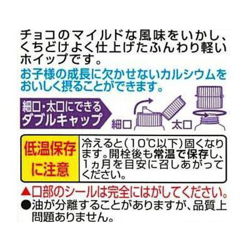 アヲハタ ヴェルデ チョコホイップ 100g
