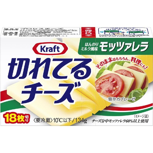 森永乳業 クラフト 切れてるチーズ モッツァレラ 18枚切り 134g