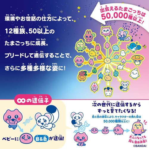 バンダイ Tamagotchi Paradise − Orange Tropics 6才以上