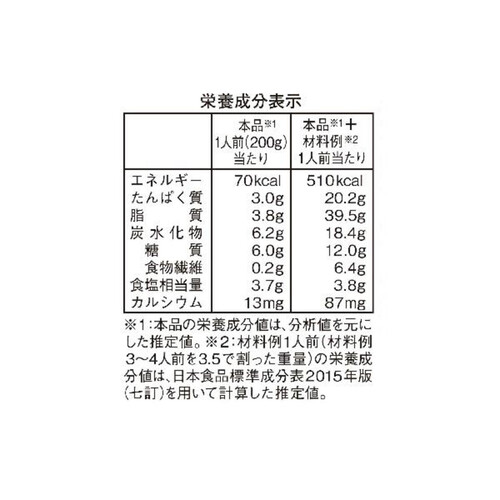 ダイショー 一風堂とんこつ赤丸 鍋スープ 700g