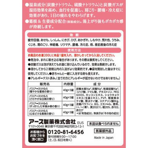 アース製薬 温泡発泡入浴 こだわり桃 炭酸湯 40g 20錠入