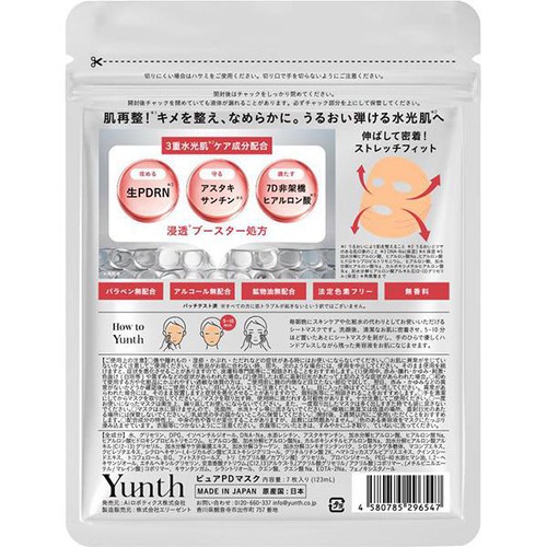 Yunth 生PDRNシートマスク  7枚