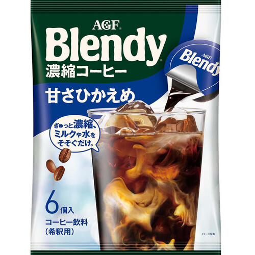 AGF ブレンディ ポーション 濃縮コーヒー 甘さひかえめ 6個入