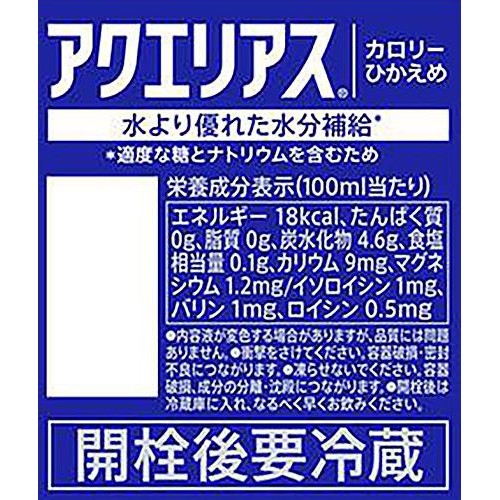 コカ・コーラ アクエリアス ペコらくボトル 2000ml