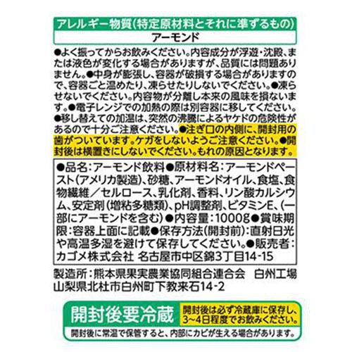 カゴメ アーモンド・ブリーズ 微糖 1000g