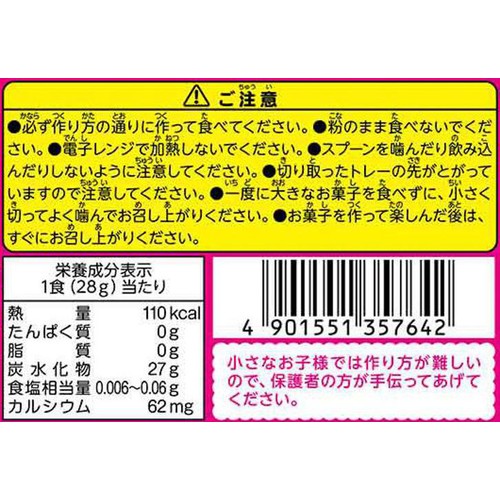 クラシエフーズ ふってつくろう!ハデグミ! 28g