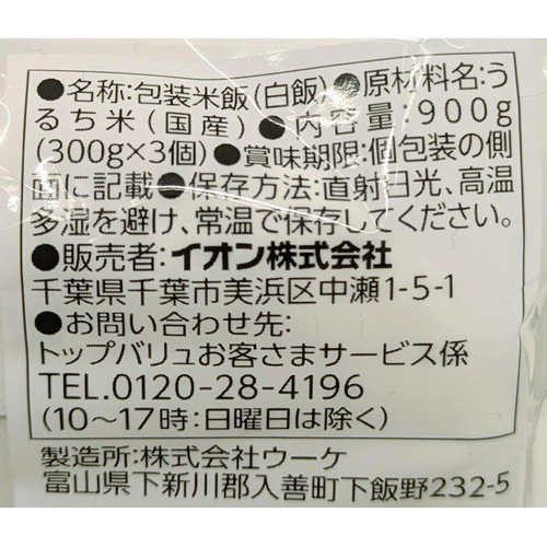 大盛りごはん 国産米 1ケース 300g x 24個 トップバリュベストプライス