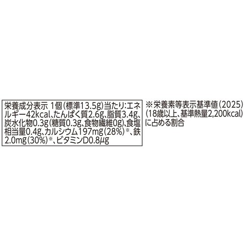 カルシウム入り ベビーチーズ 鉄分入り 13.5g x 4個 トップバリュベストプライス