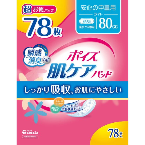 日本製紙クレシア ポイズ 肌ケアパッド 安心の中量用 ライト 80cc 23cm 78枚