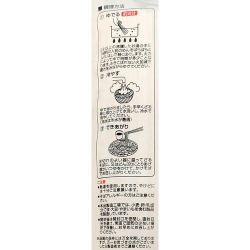 本田商店 出雲十割そば 180g Green Beans | グリーンビーンズ by AEON