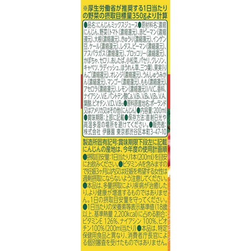 伊藤園 ビタミン野菜ケース 1ケース 200ml x 12本