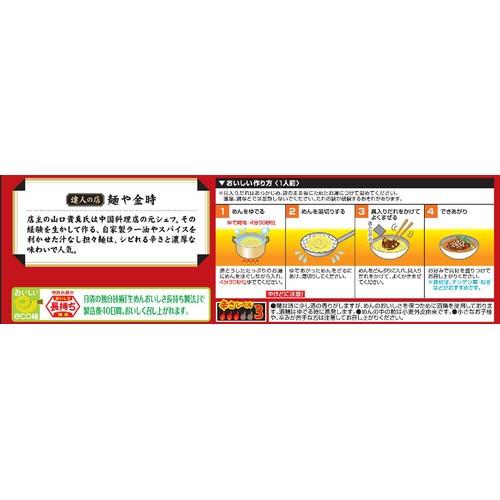 日清食品 まぜ麺の達人 汁なし担々麺 2人前