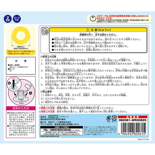 浮き輪 クリスタル 90cm