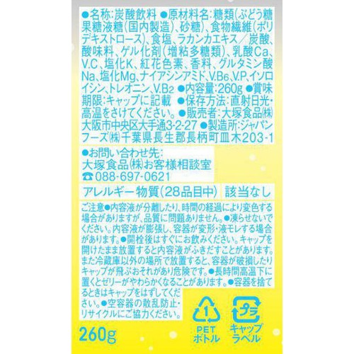 大塚食品 マッチゼリー 260g