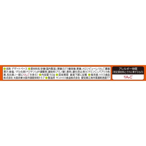 ハウス食品 ご当地くだもの フルーチェ 北海道産富良野メロン 3人分(150g)