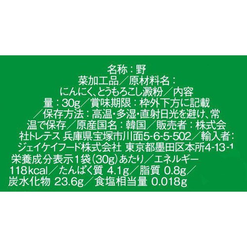 トレテス ちょいたし薬味 乾燥粒にんにく 30g