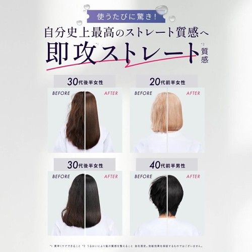 Straine ストレイン ストレートヘアオイル 80mL Green Beans