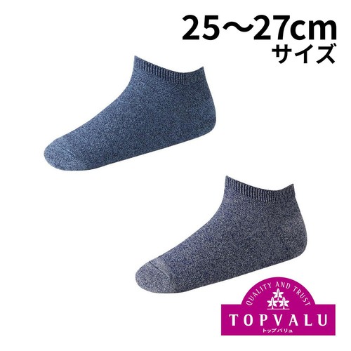 PEACE FIT(ピースフィット)COOL 鹿の子無地スニーカー丈ソックス 2足組 アソート 25ー27cm トップバリュ