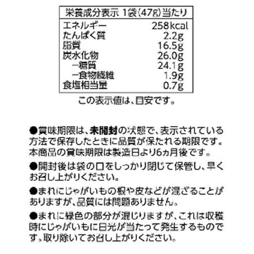ポテトチップス 発酵バター味 47g トップバリュベストプライス