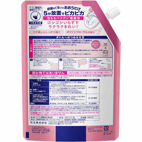 花王 トイレマジックリン こすらずスッキリ泡パック ホワイトフローラルの香り つめかえ用 660ml