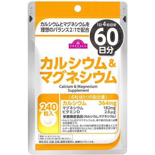 カルシウム&マグネシウム 60日分 240粒 トップバリュ