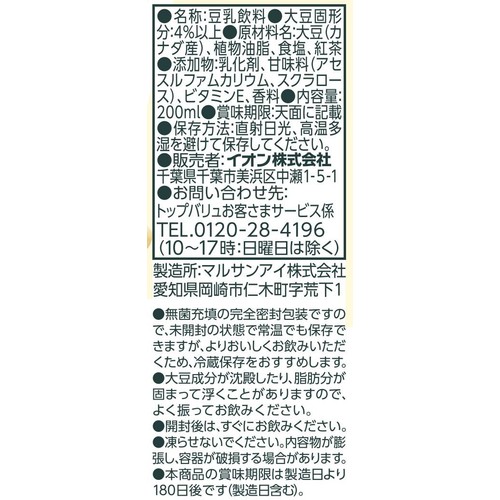 低糖質 豆乳飲料紅茶 200ml トップバリュベストプライス