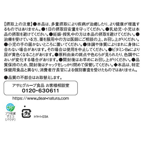 アサヒグループ食品 ディアナチュラスタイル プラセンタ x コラーゲン 180粒
