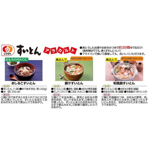 シマダヤ すいとん 130g x 2袋