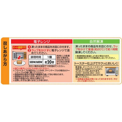 テーブルマーク ここCafe 紅茶スコーン【冷凍】 2個入