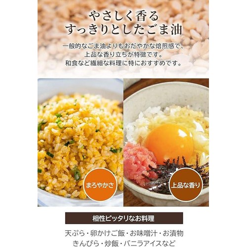 竹本油脂 太香胡麻油ペット 450g