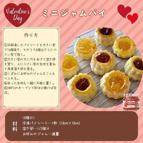 加藤産業 カンピー いちごジャム 280g