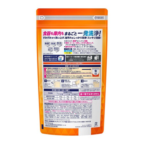 花王 食器洗い乾燥機専用 キュキュットクリア除菌 粉末タイプ オレンジオイル配合 つめかえ用 大 800g
